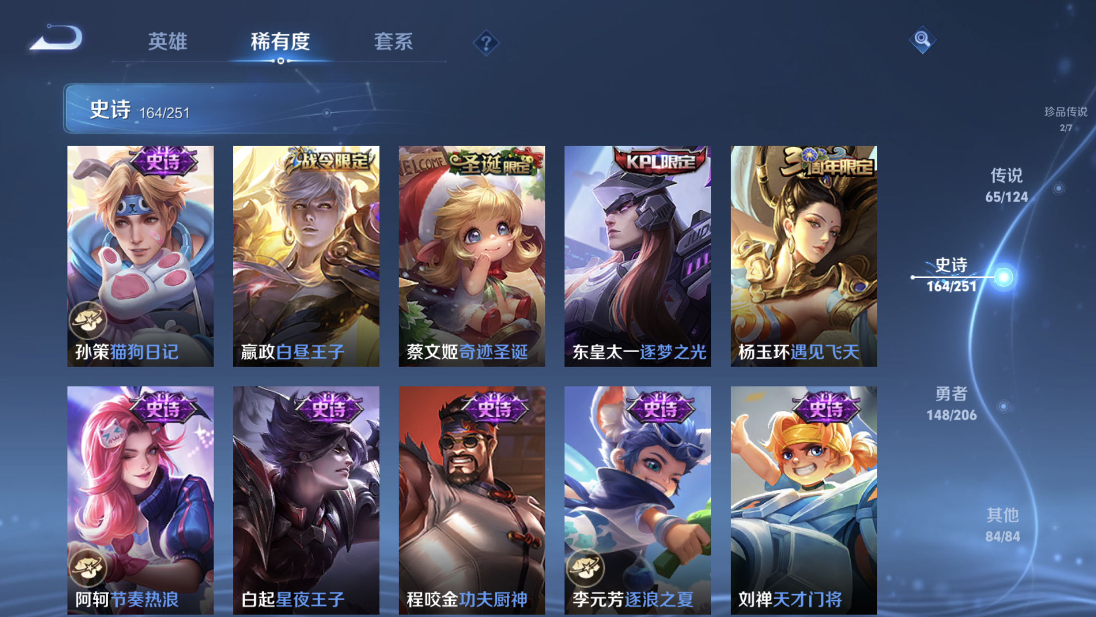 WZXS3101257王者荣耀账号详情图26