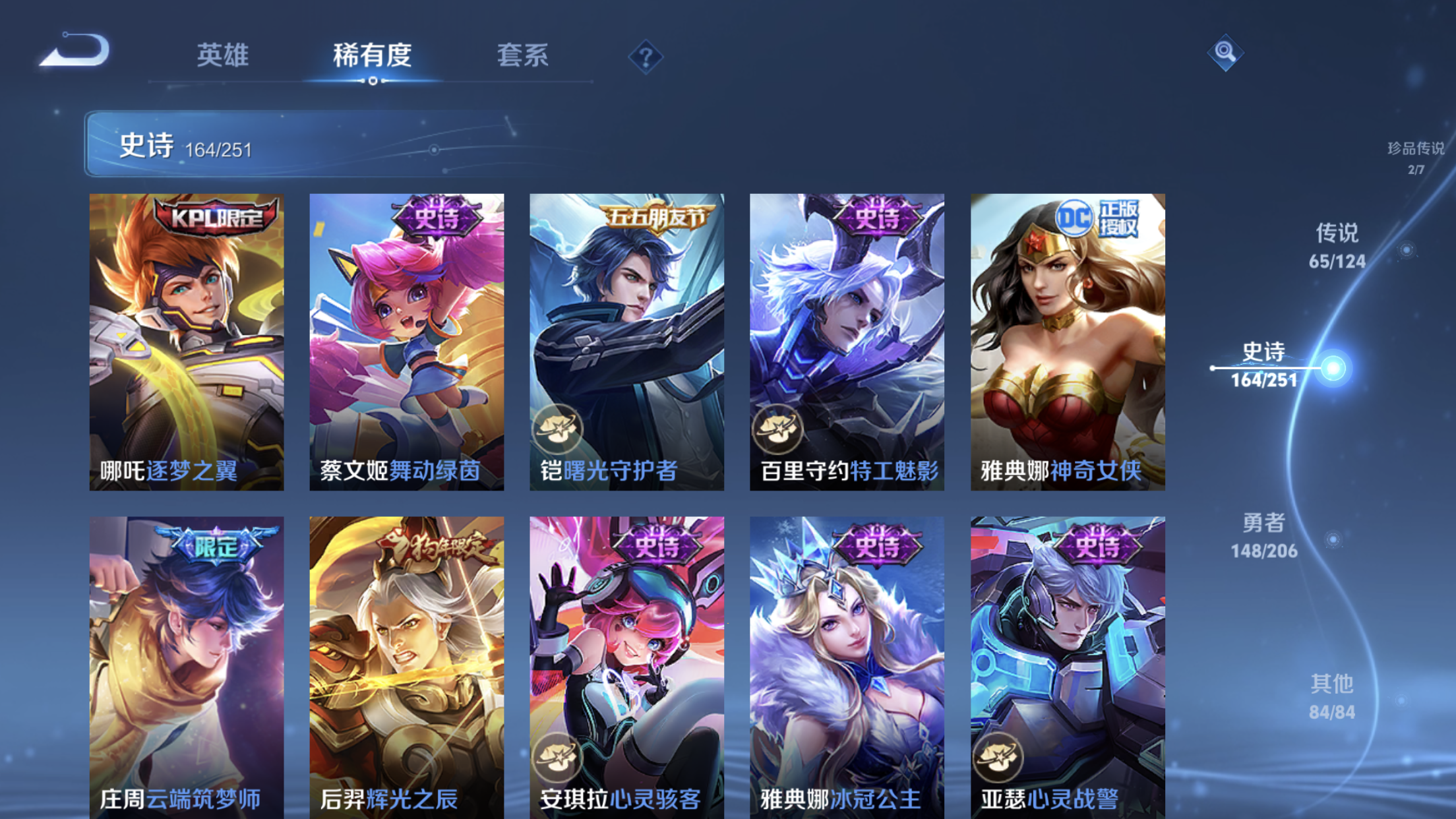 WZXS3101257王者荣耀账号详情图27