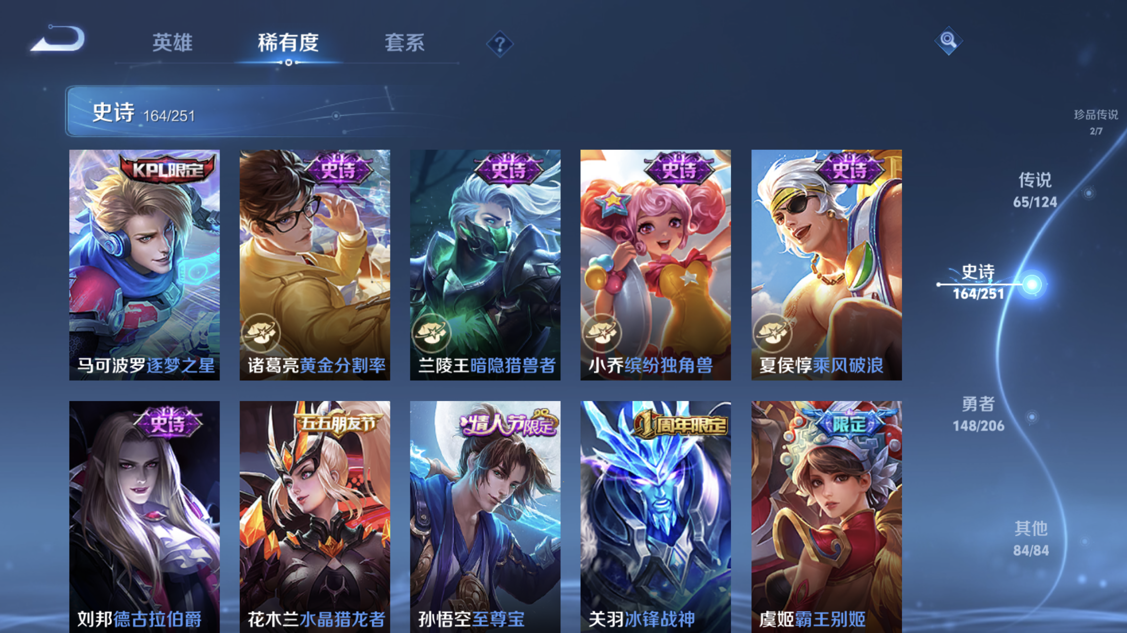 WZXS3101257王者荣耀账号详情图28