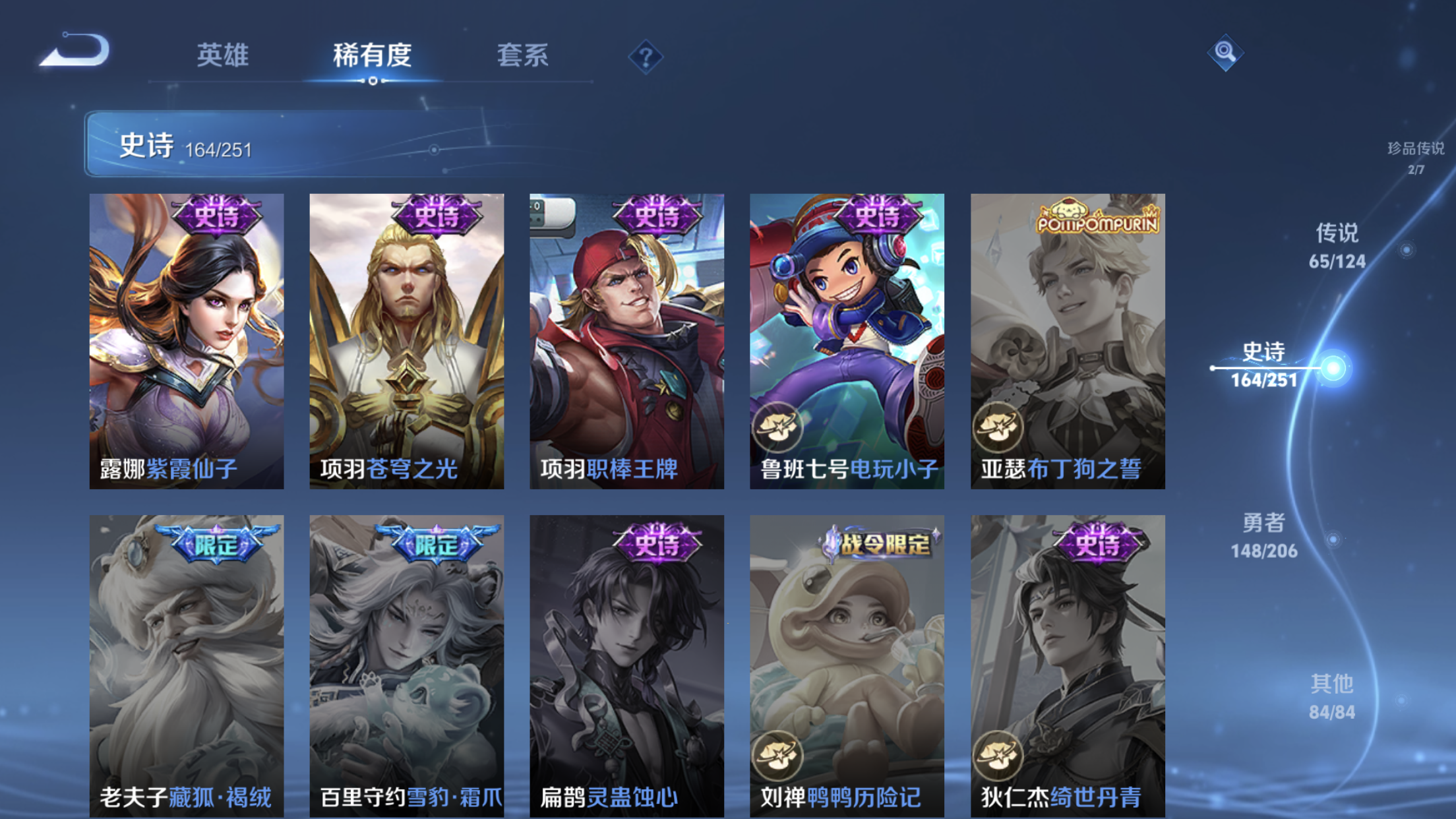 WZXS3101257王者荣耀账号详情图31