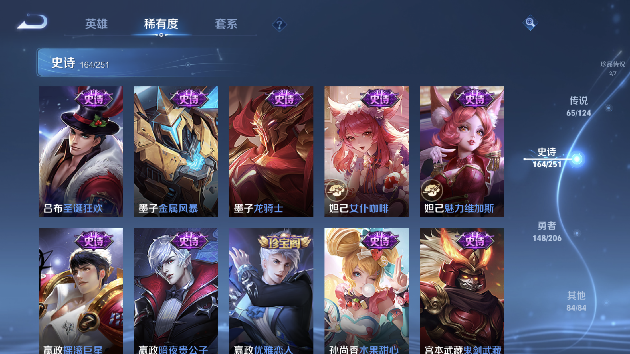 WZXS3101257王者荣耀账号详情图29