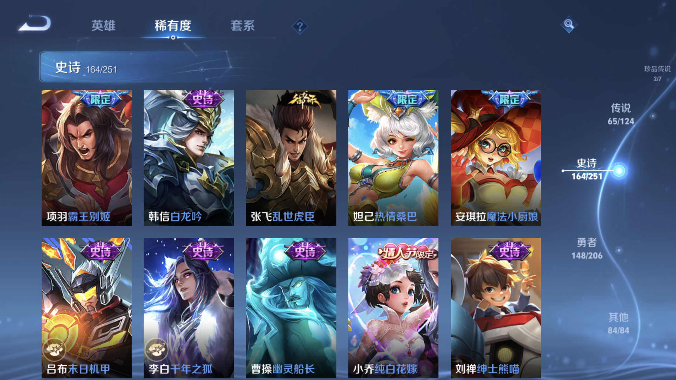 WZXS3101257王者荣耀账号详情图30