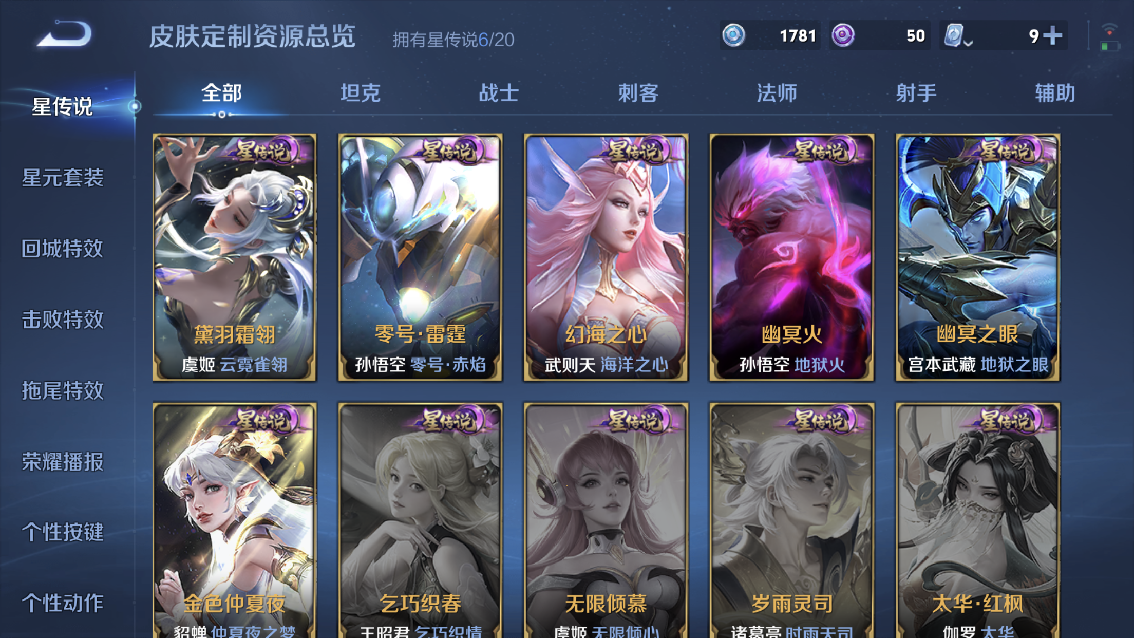 WZXS3101257王者荣耀账号详情图32