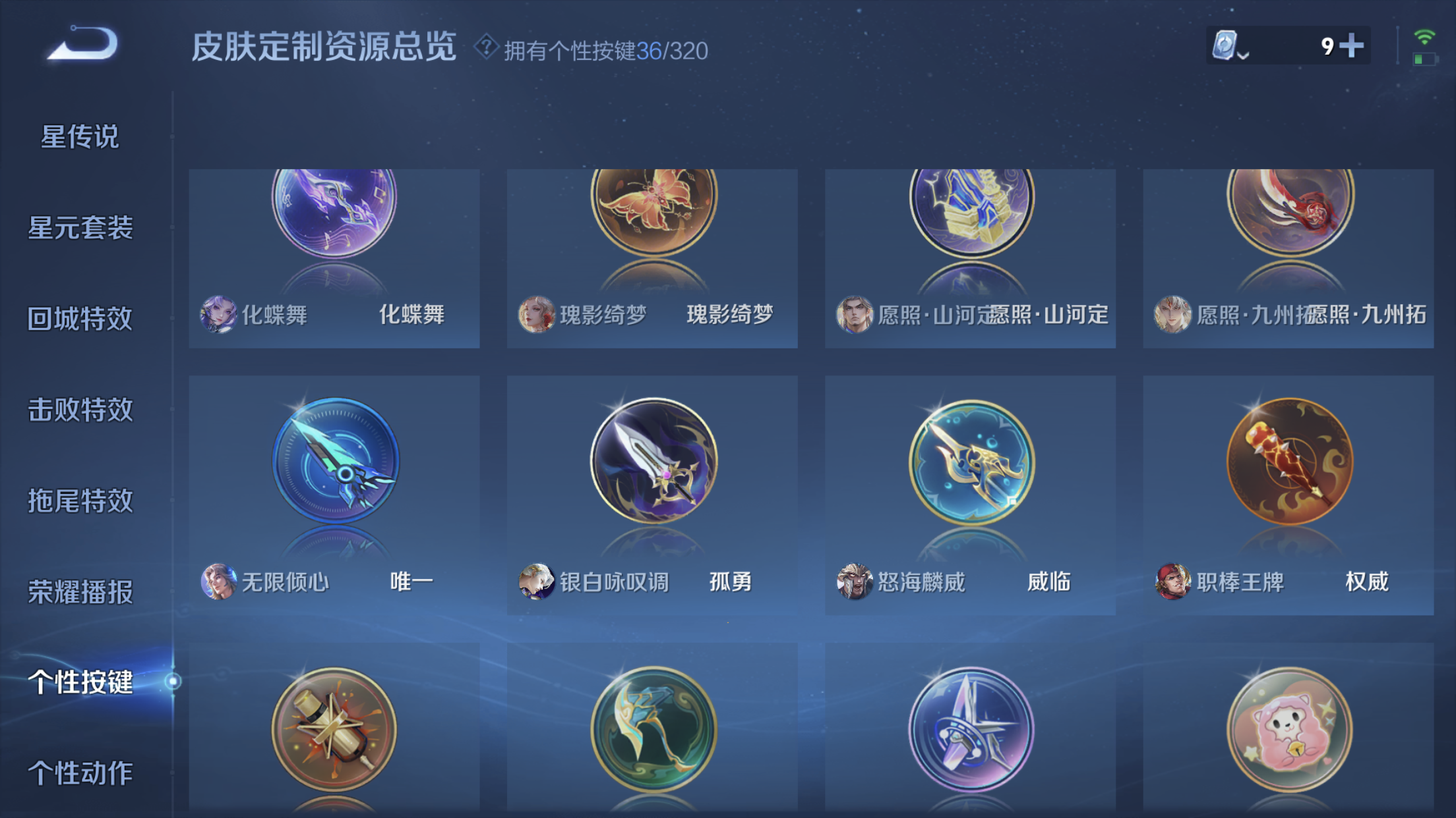 WZXS3101257王者荣耀账号详情图33