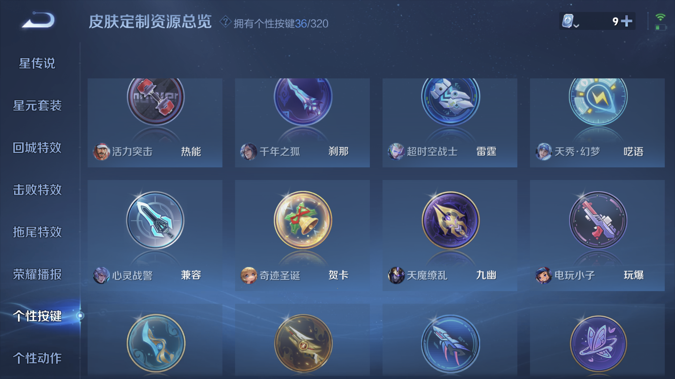 WZXS3101257王者荣耀账号详情图34