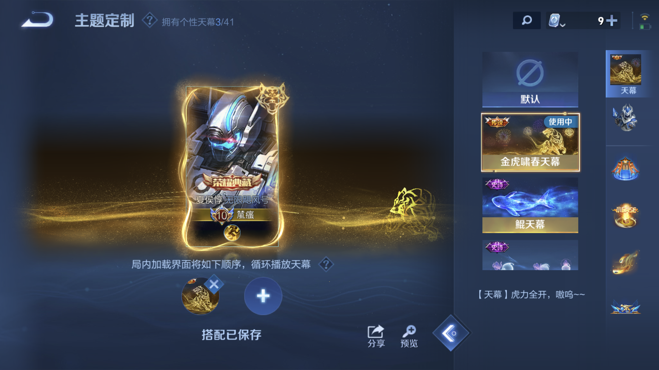 WZXS3101257王者荣耀账号详情图36
