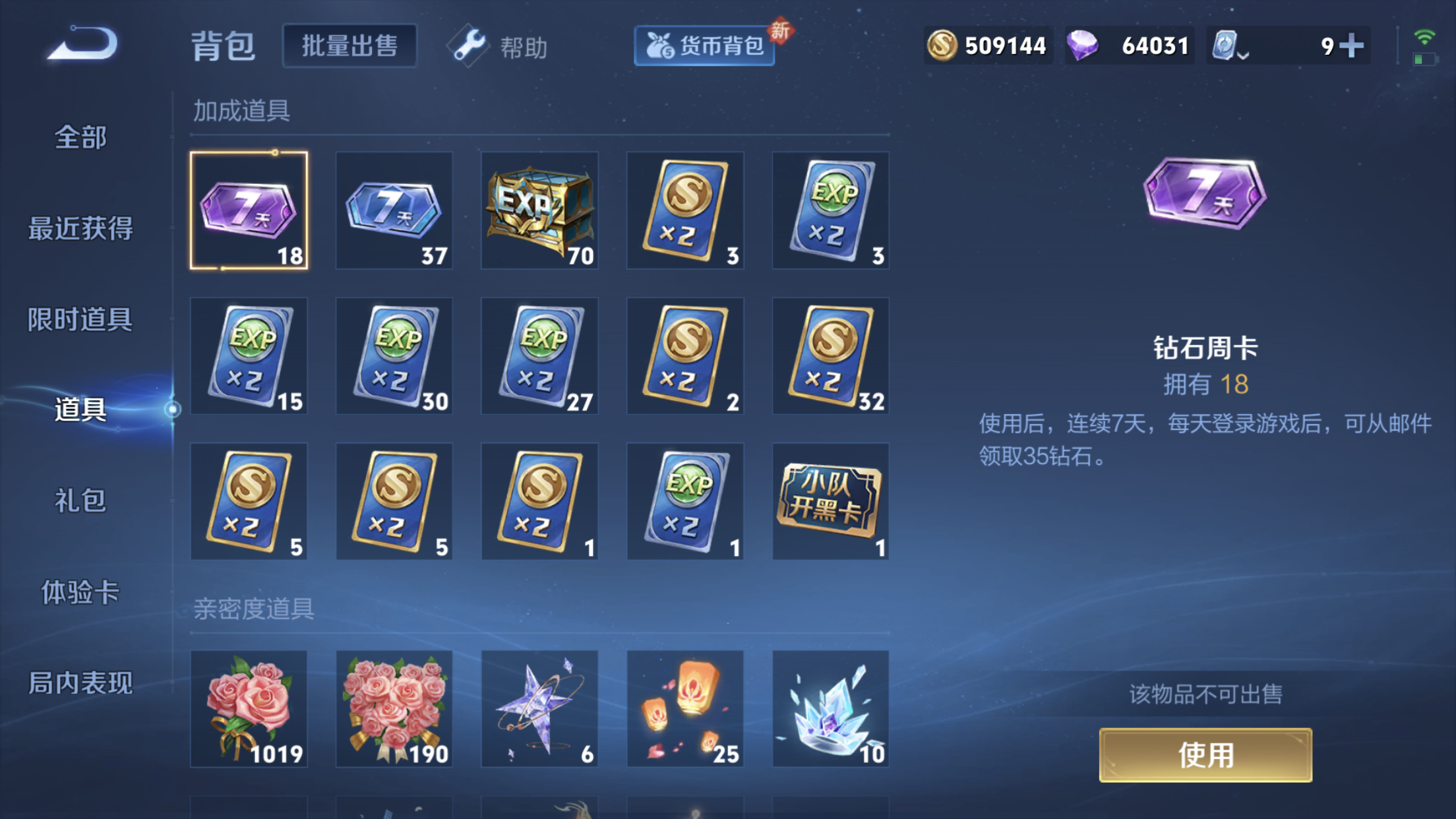 WZXS3101257王者荣耀账号详情图38