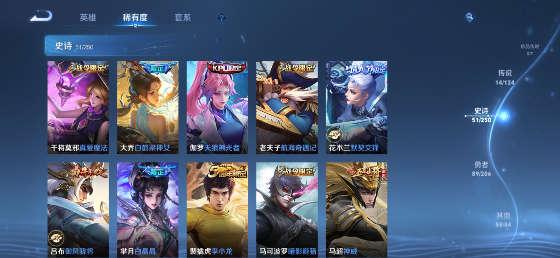 WZXS3101268王者荣耀账号详情图11