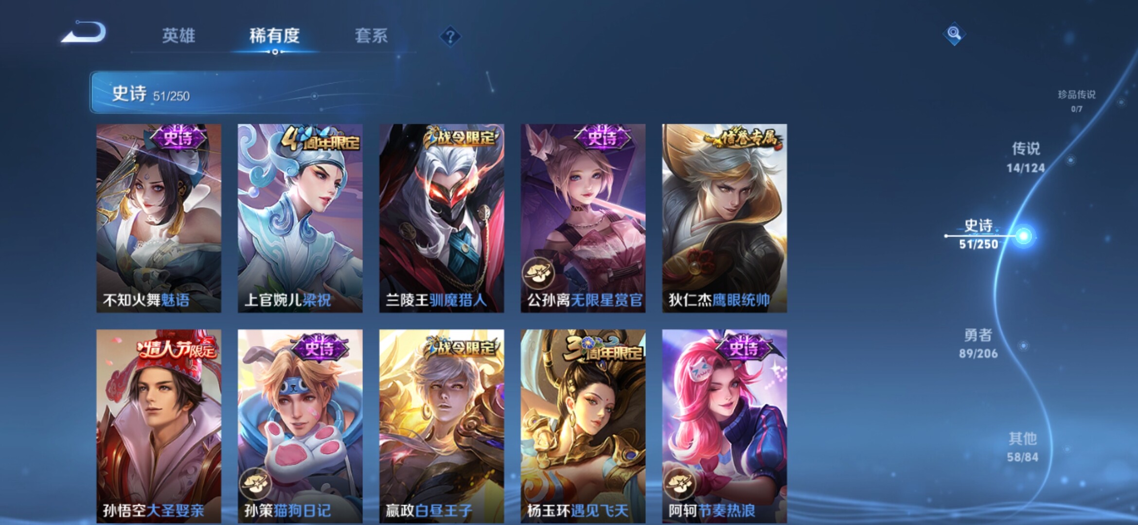 WZXS3101268王者荣耀账号详情图12