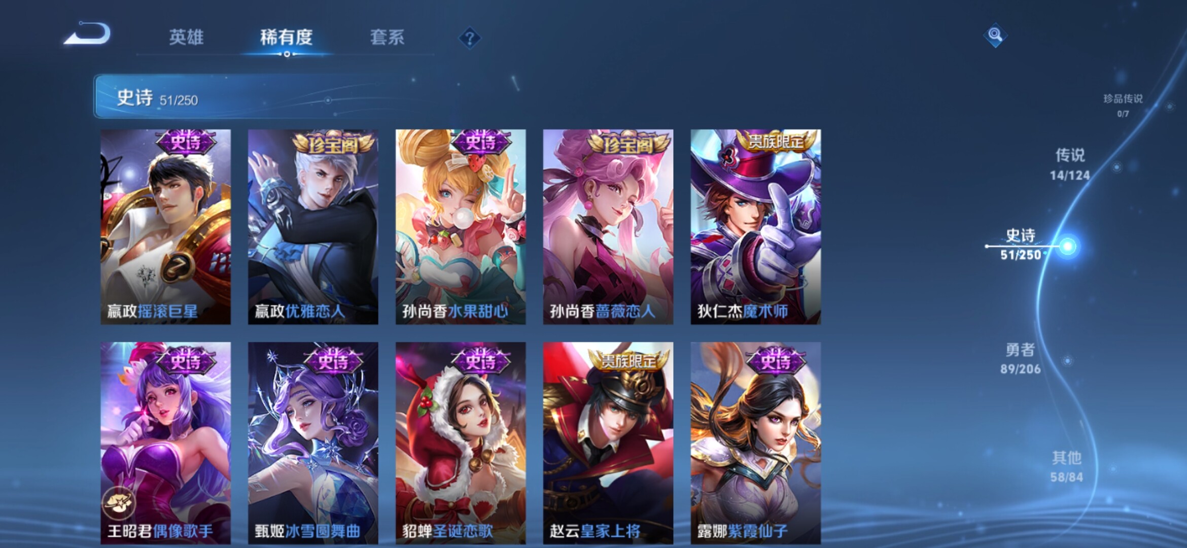 WZXS3101268王者荣耀账号详情图14