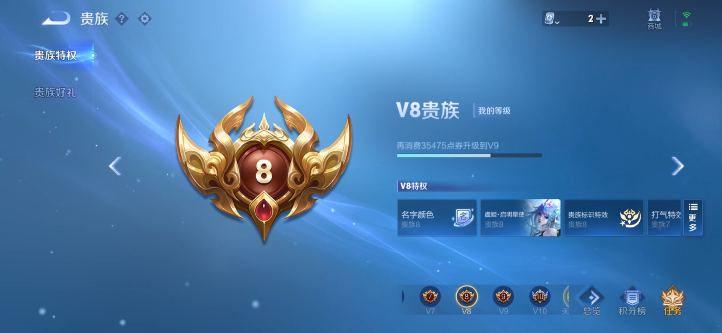 WZXS3101268王者荣耀账号详情图4