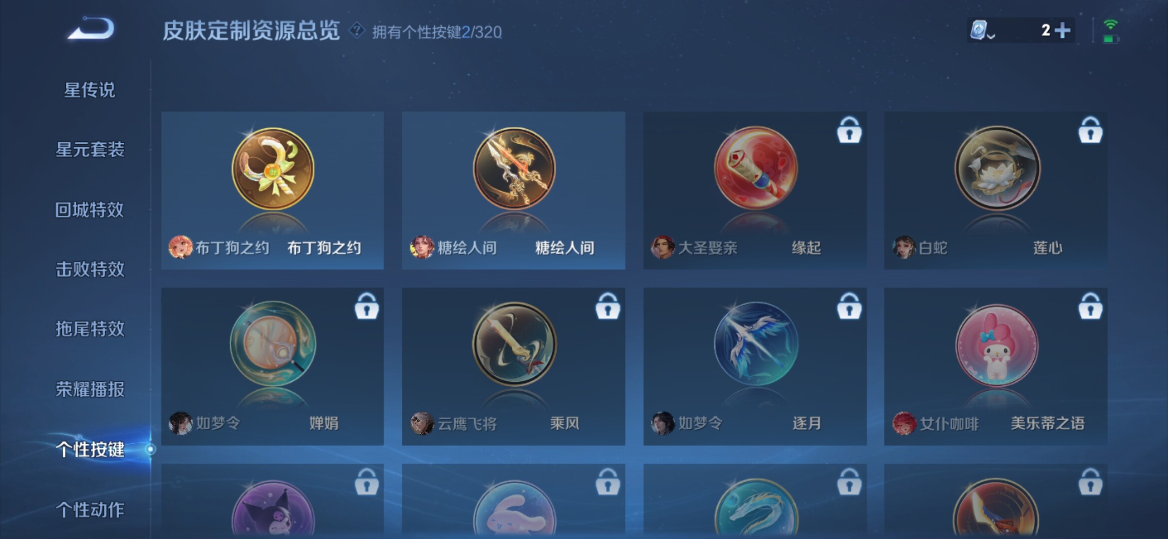 WZXS3101268王者荣耀账号详情图16