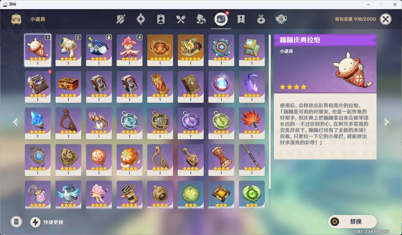 YSEY31517原神账号详情图5