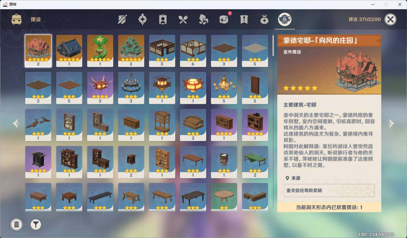 YSEY31517原神账号详情图10