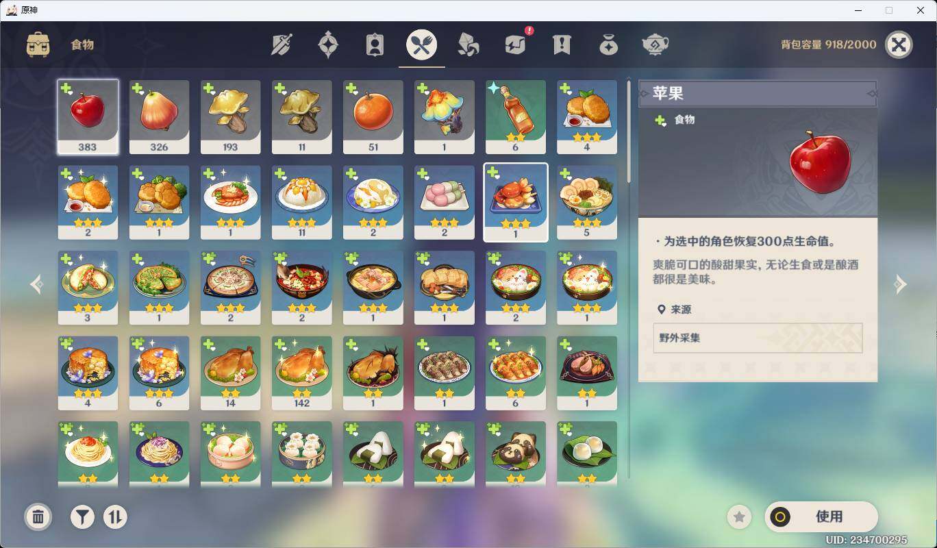 YSEY31517原神账号详情图11