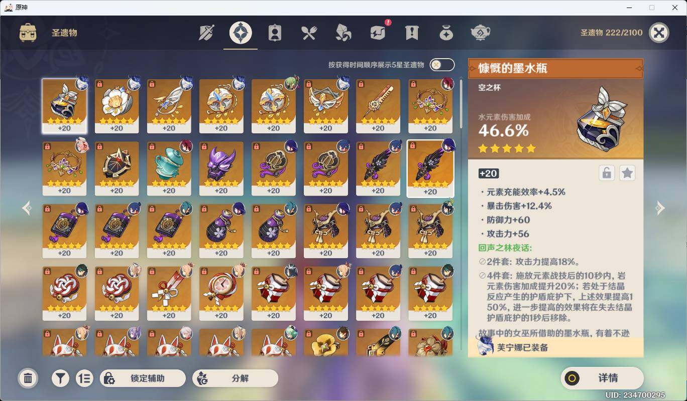 YSEY31517原神账号详情图12