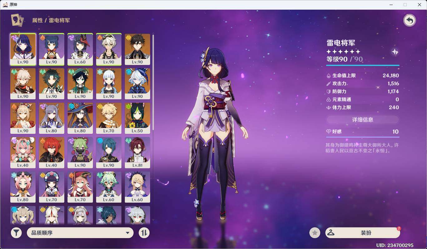 YSEY31517原神账号详情图16
