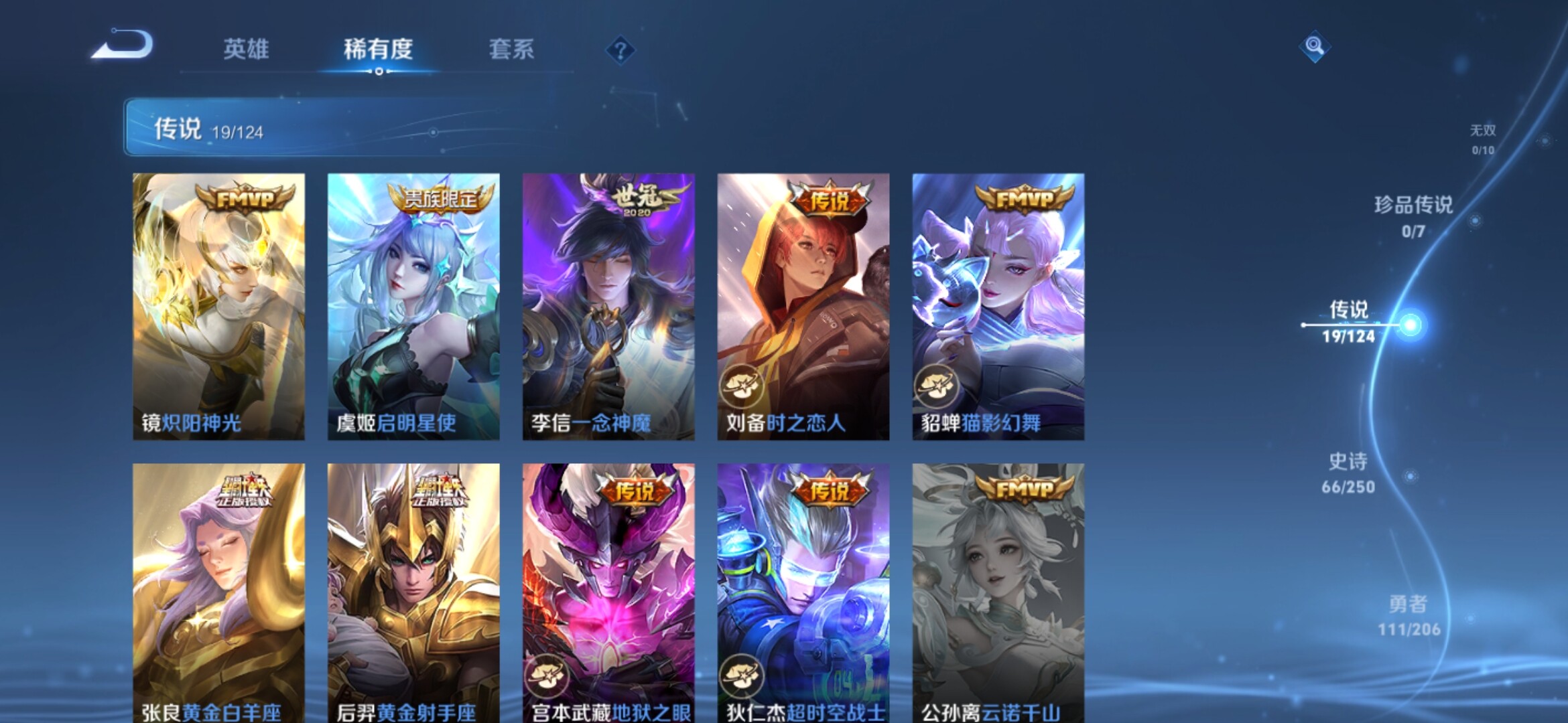 WZXS3101267王者荣耀账号详情图8