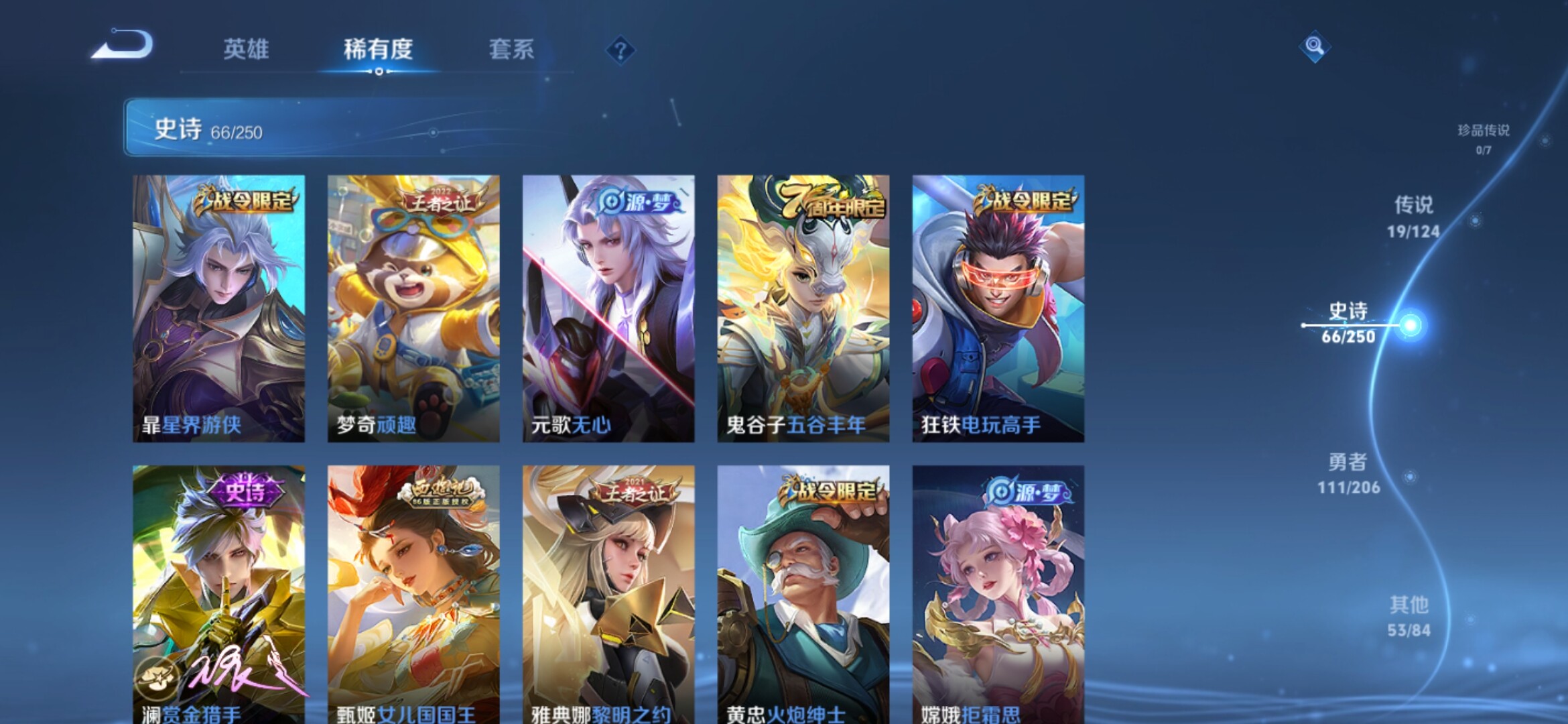 WZXS3101267王者荣耀账号详情图10