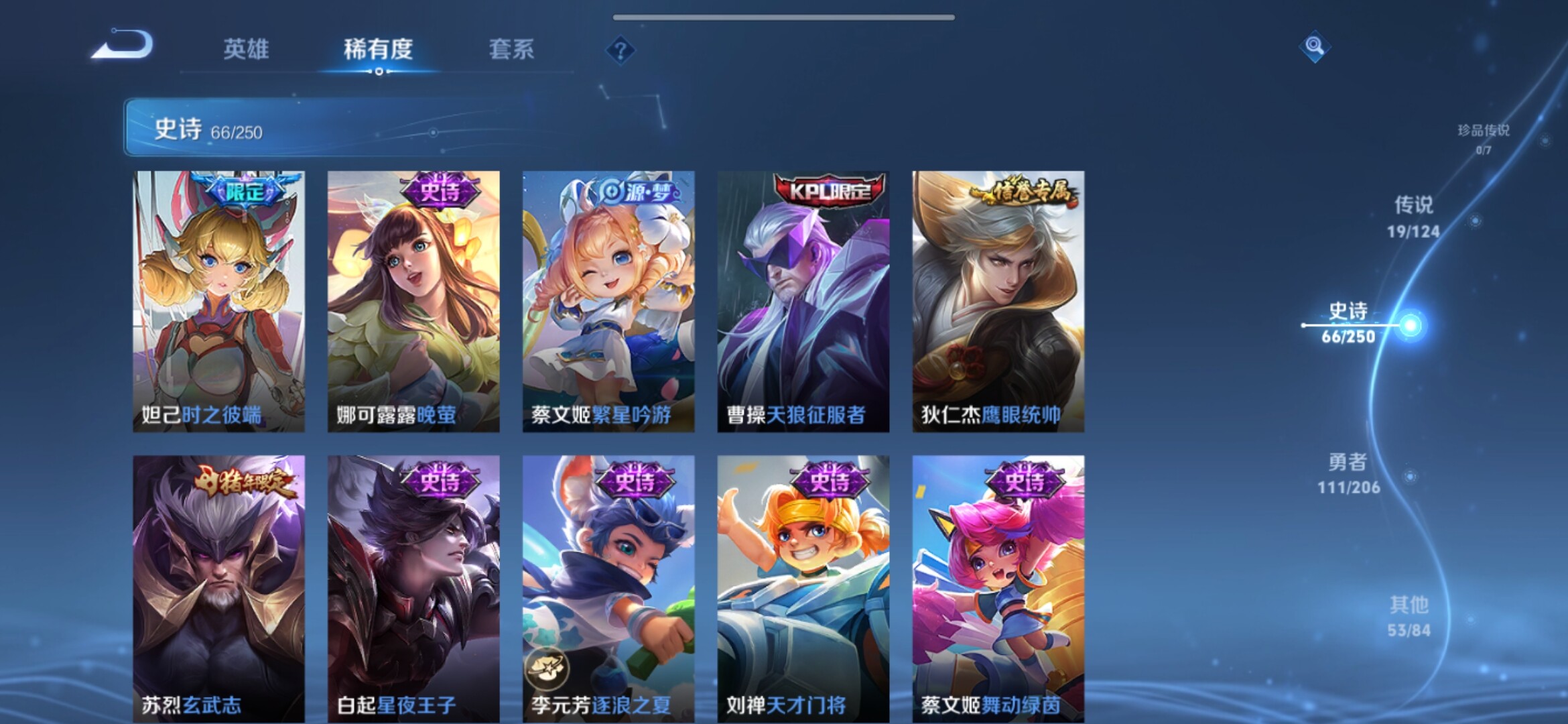 WZXS3101267王者荣耀账号详情图12