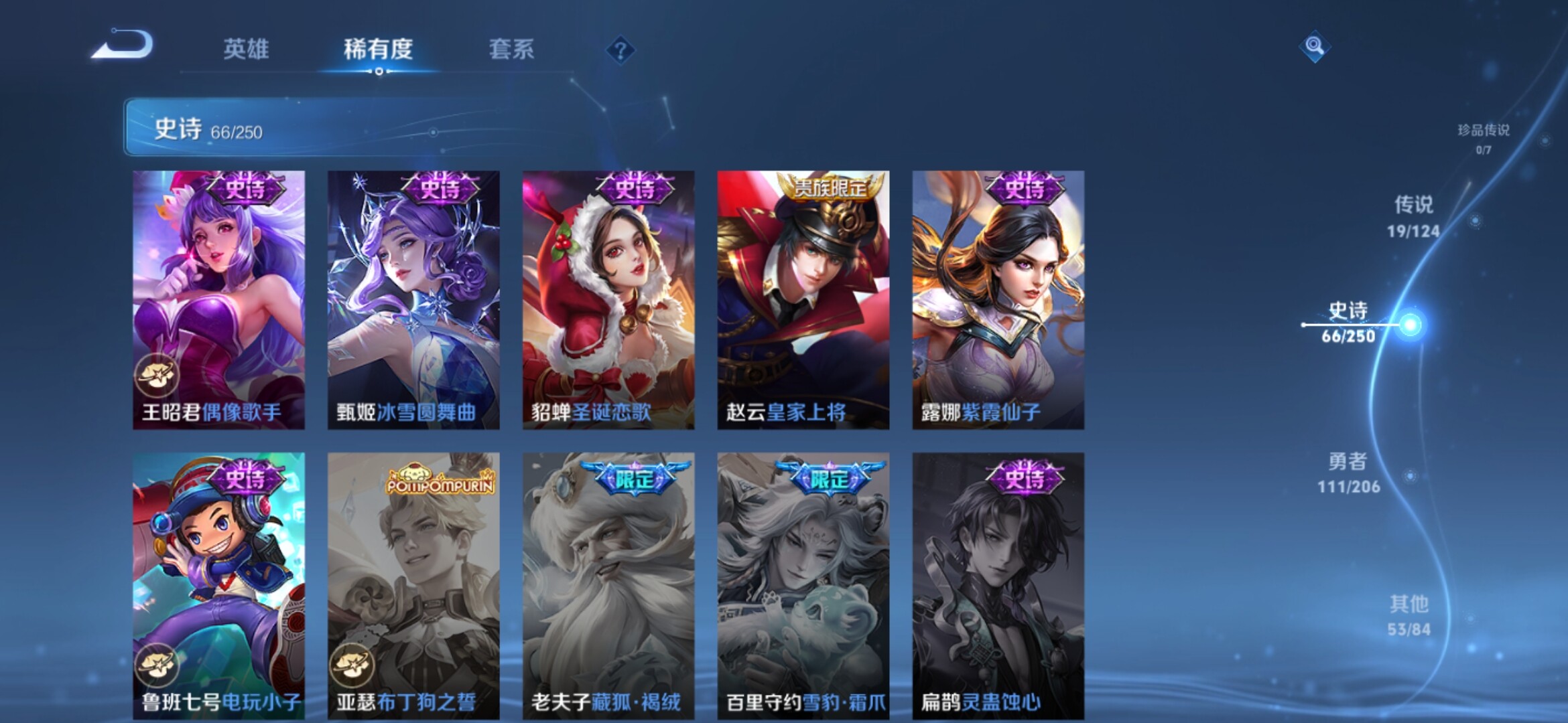 WZXS3101267王者荣耀账号详情图15