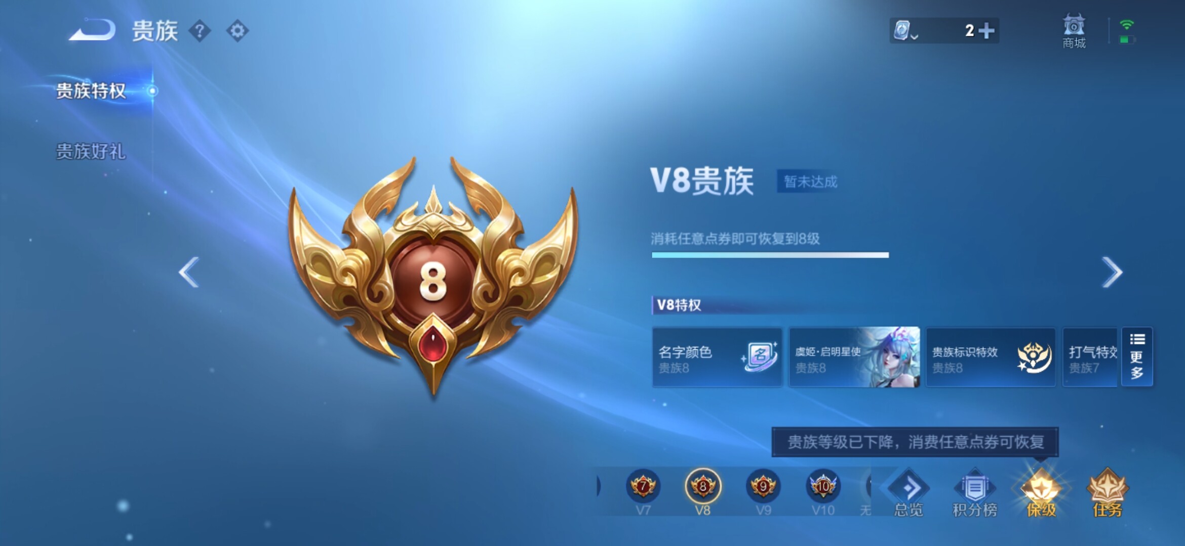 WZXS3101267王者荣耀账号详情图4