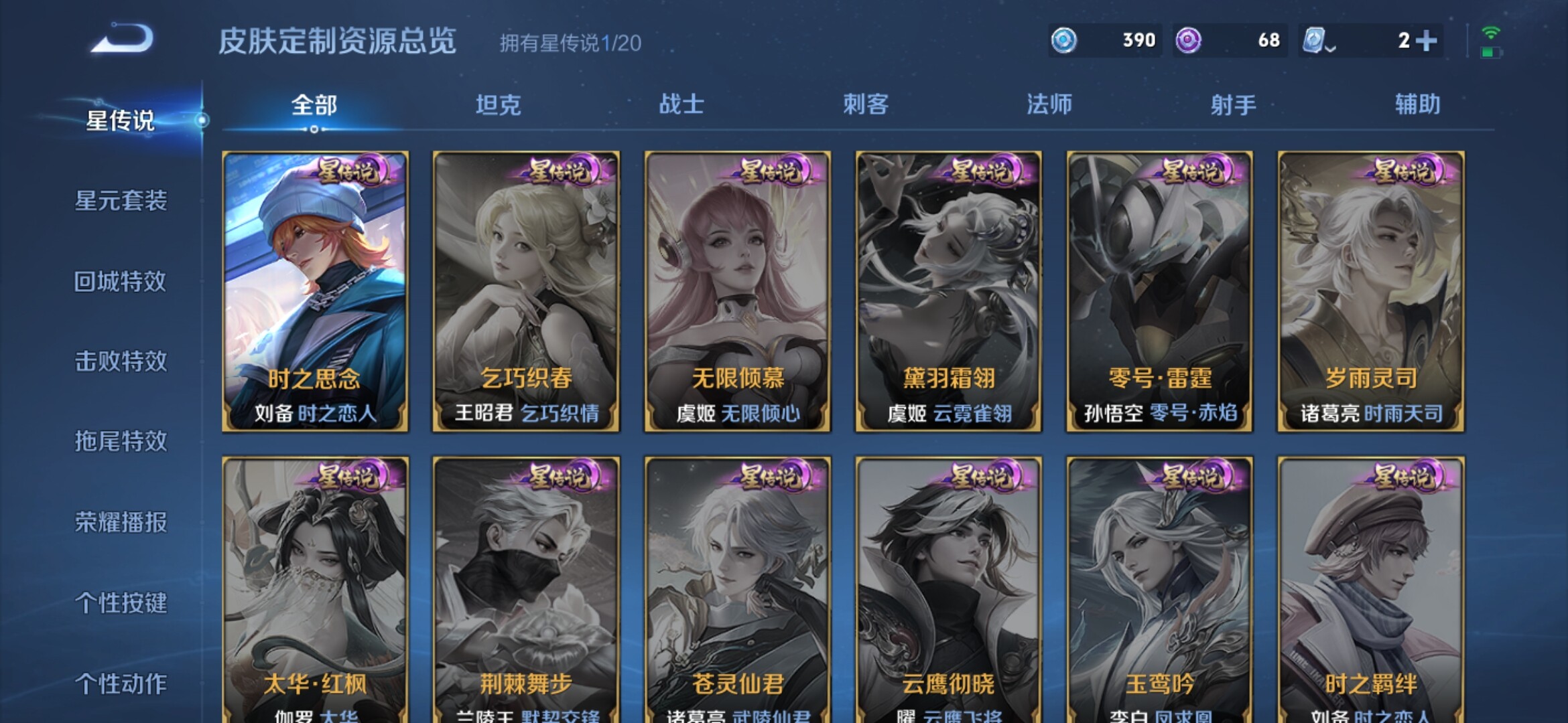 WZXS3101267王者荣耀账号详情图5