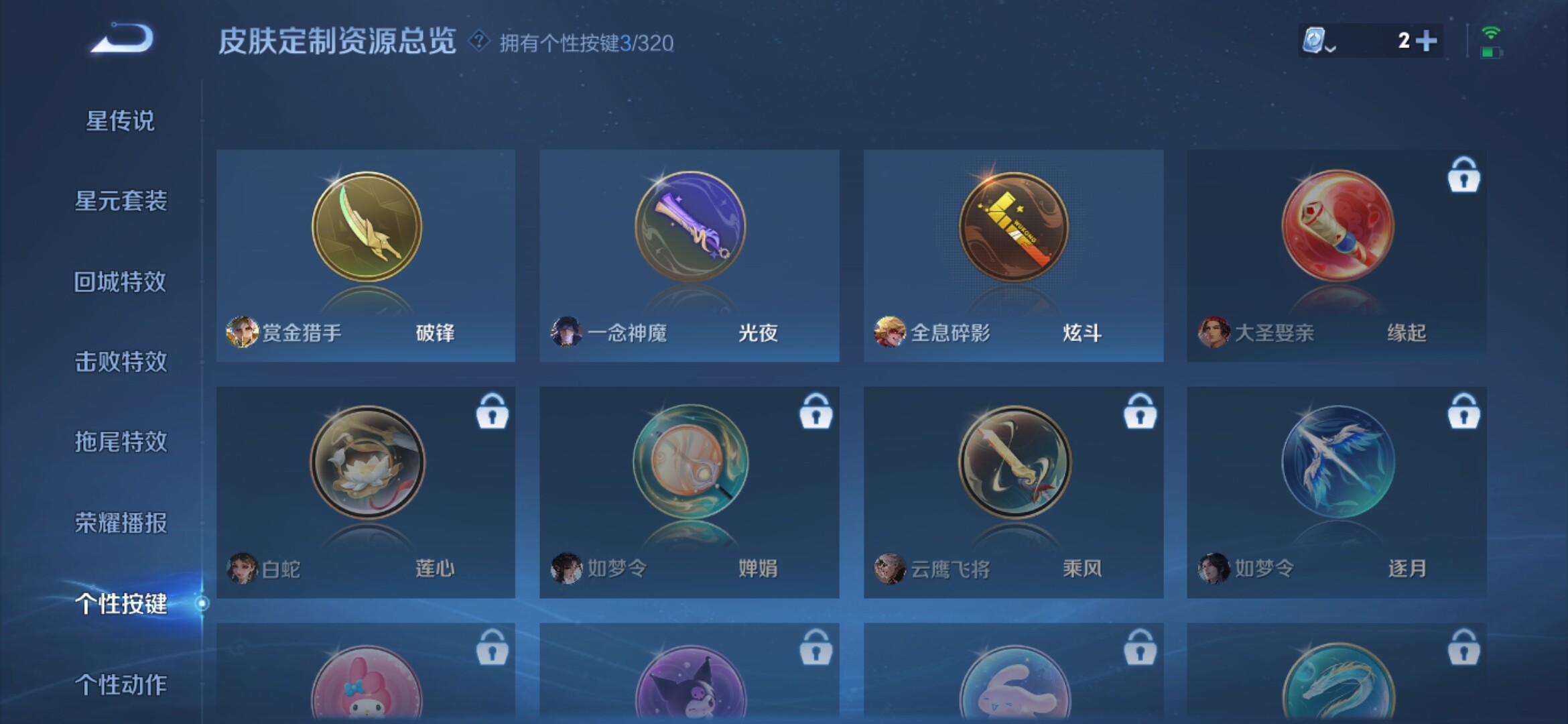 WZXS3101267王者荣耀账号详情图16