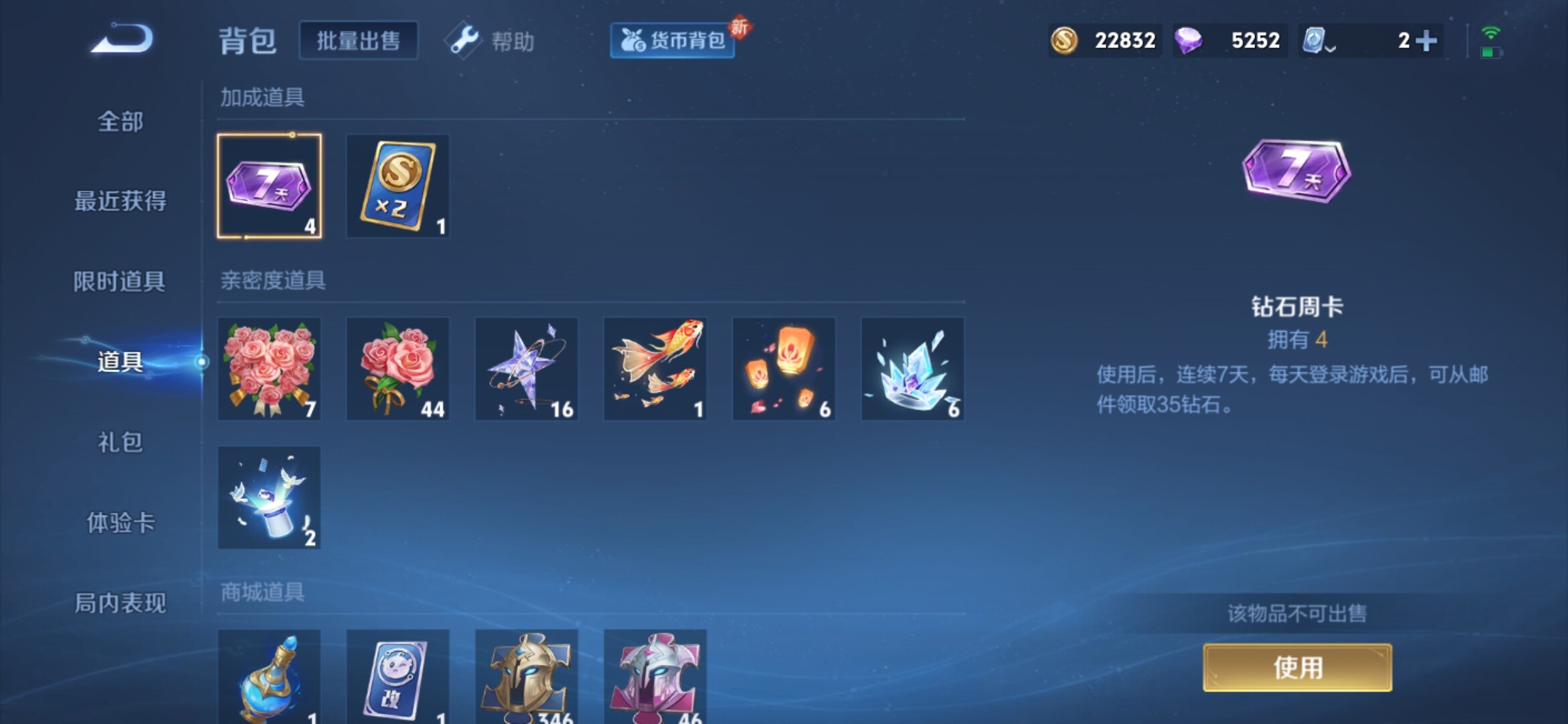 WZXS3101267王者荣耀账号详情图17