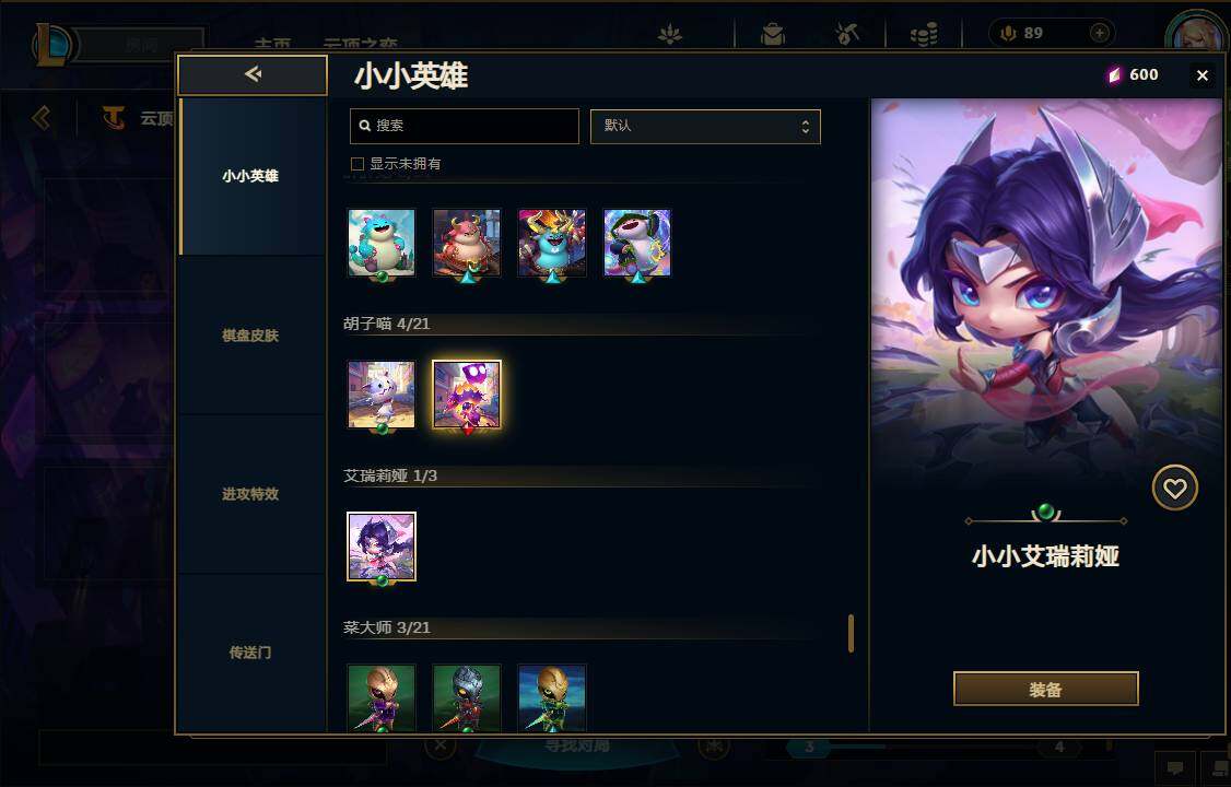 LOLEY35819英雄联盟账号详情图19
