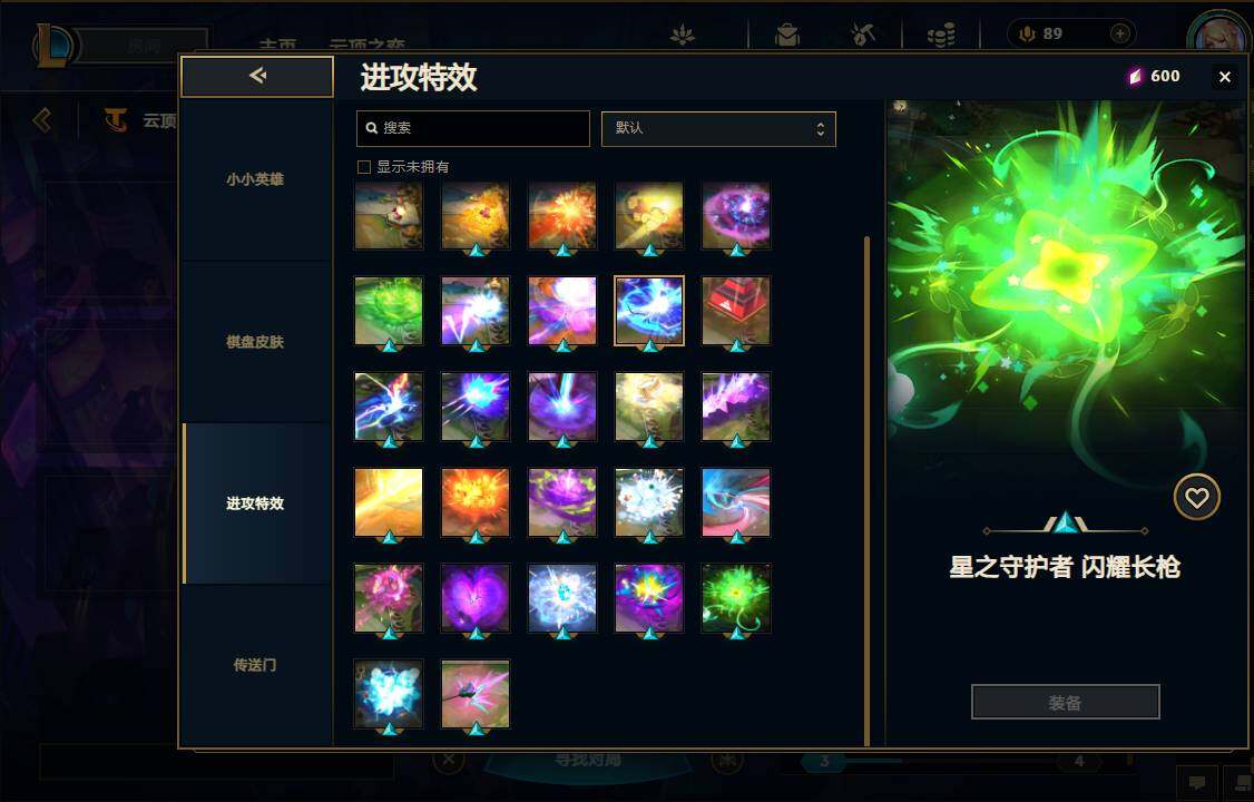 LOLEY35819英雄联盟账号详情图20