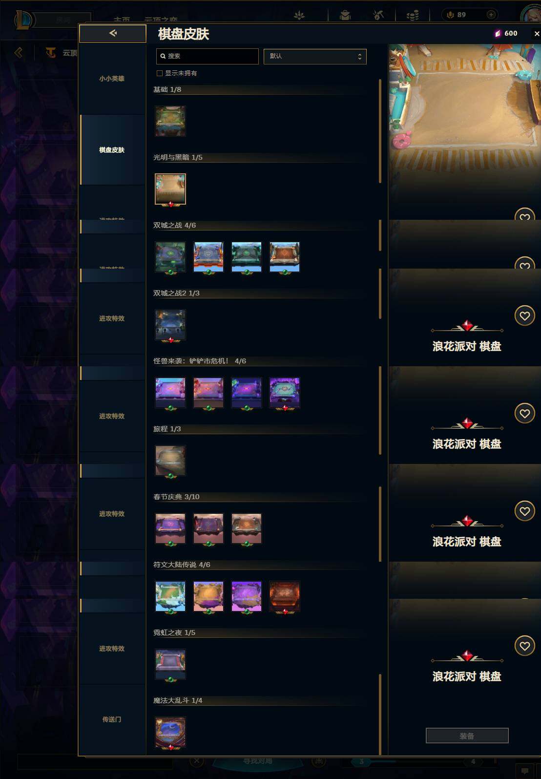 LOLEY35819英雄联盟账号详情图28