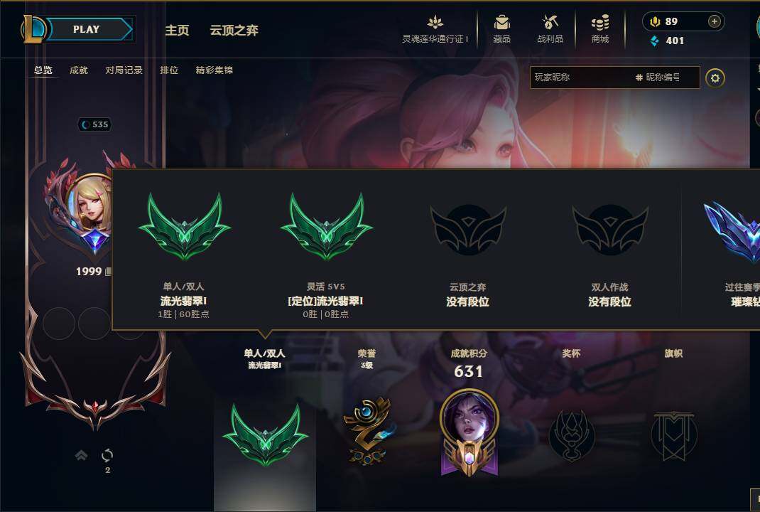 LOLEY35819英雄联盟账号详情图30