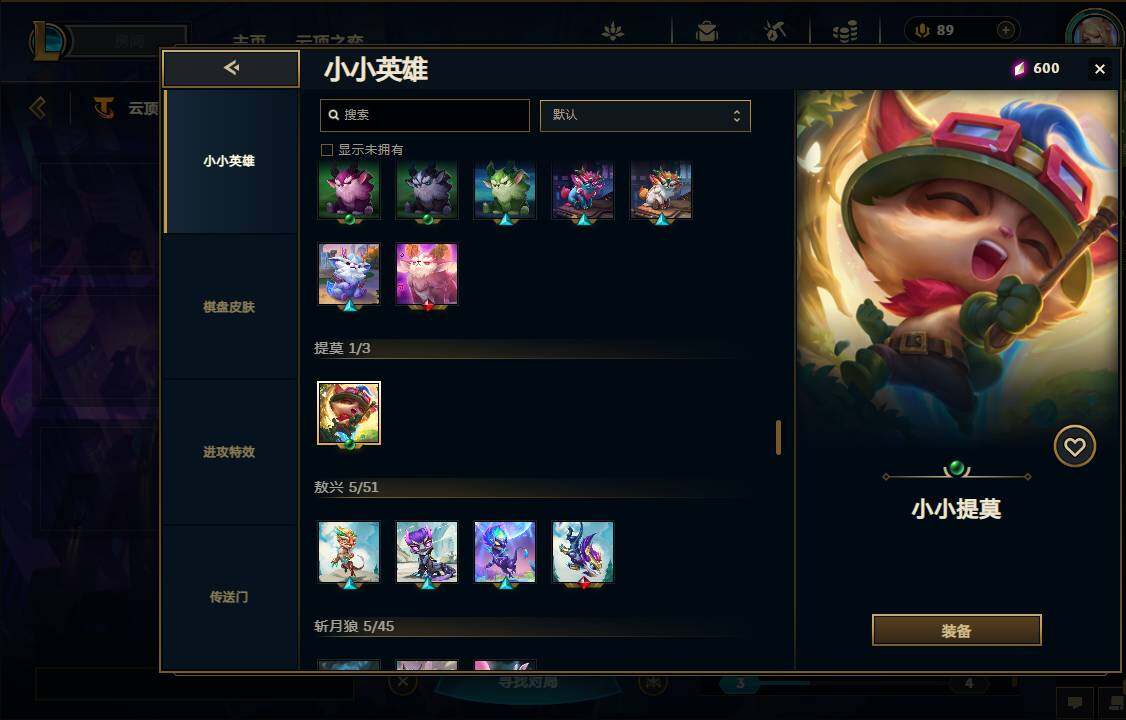 LOLEY35819英雄联盟账号详情图31