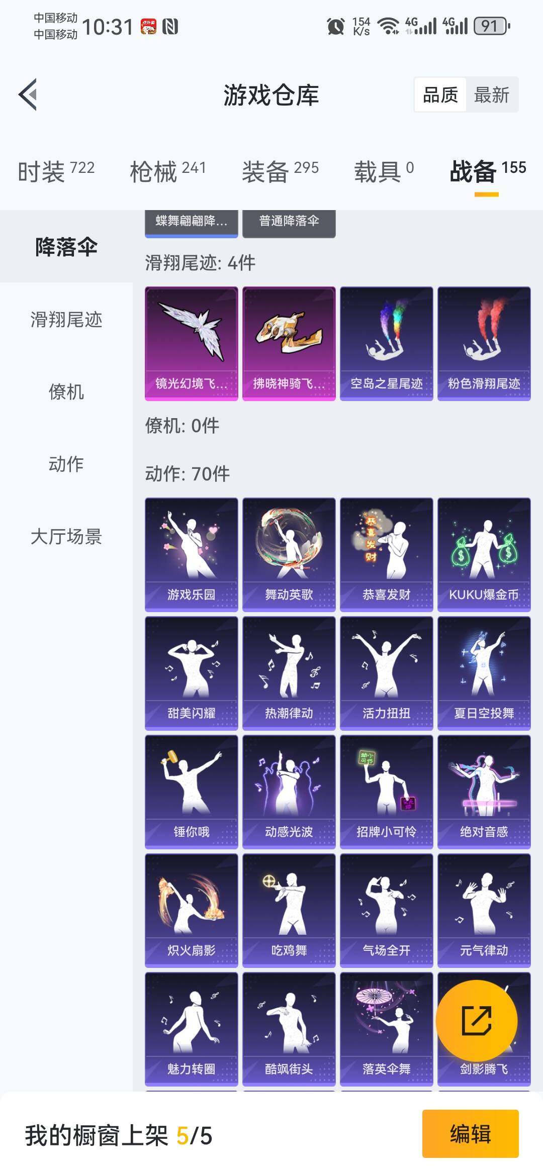 HP033158145和平精英账号详情图16