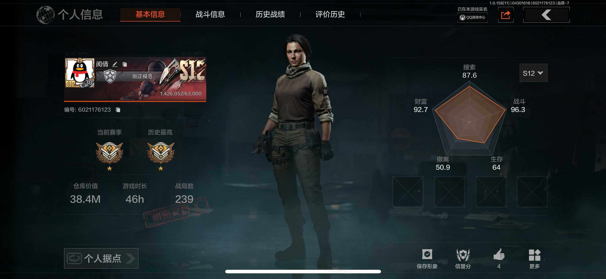 苹果QQ可二次38.4M科恩币21000K工兵铲
