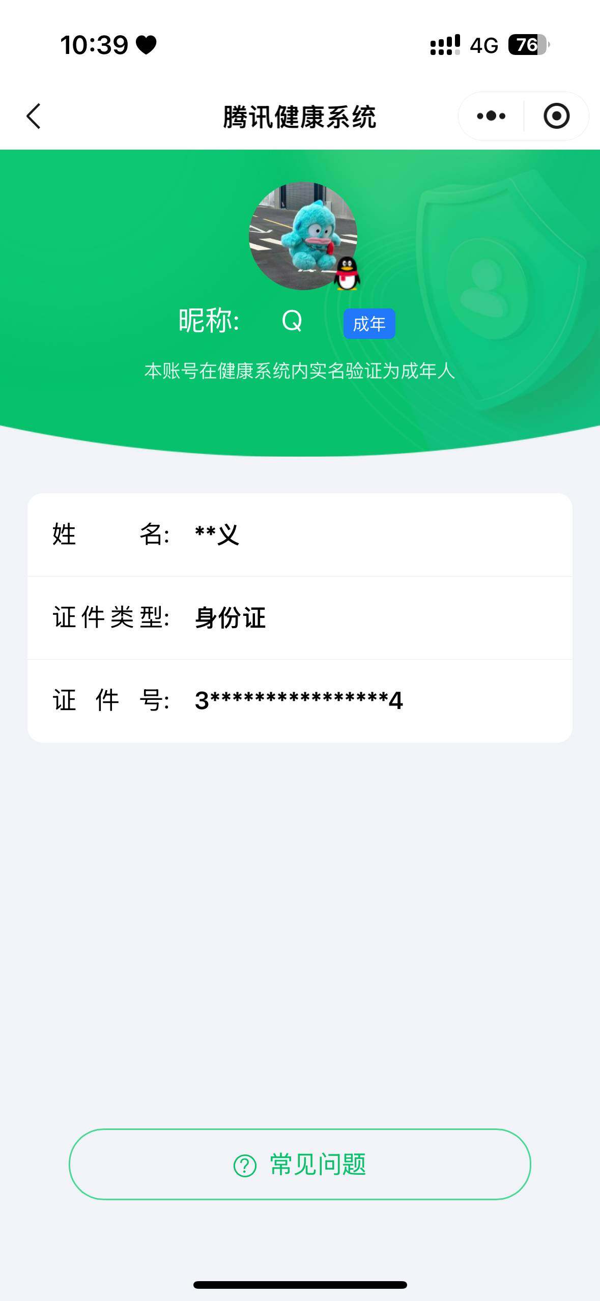 WZ033101311王者荣耀账号详情图6