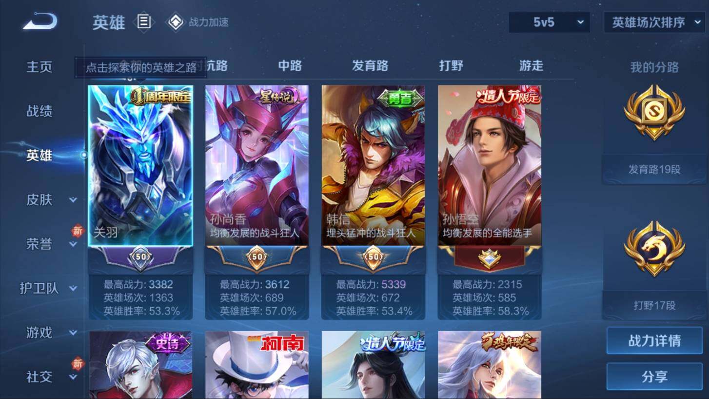 WZ033101311王者荣耀账号详情图8