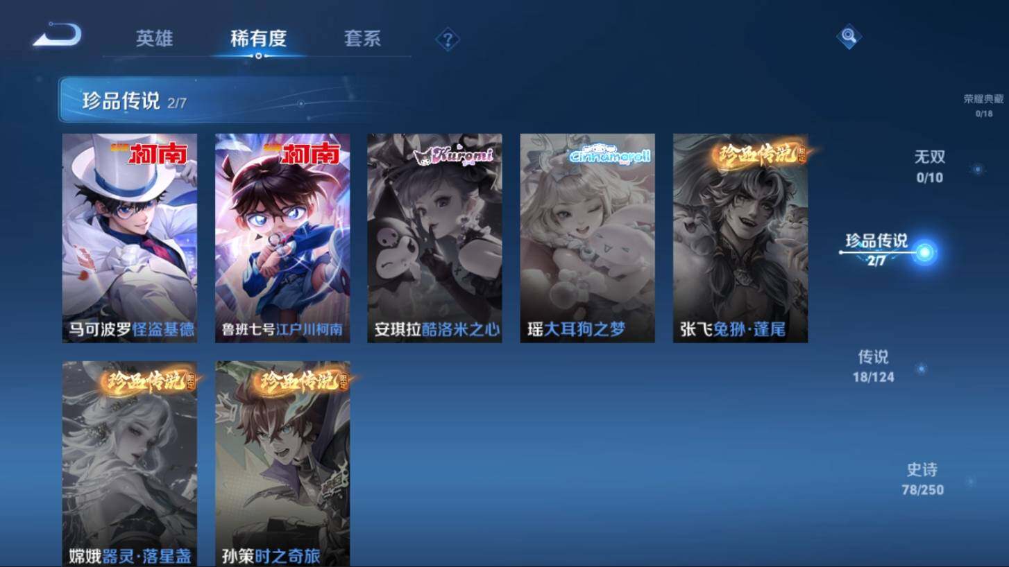 WZ033101311王者荣耀账号详情图10