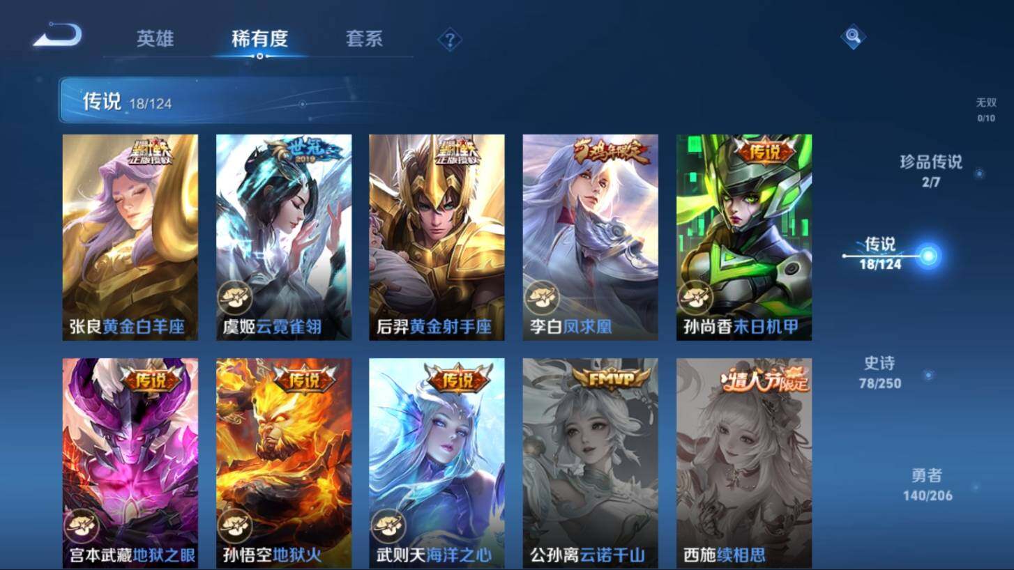 WZ033101311王者荣耀账号详情图12