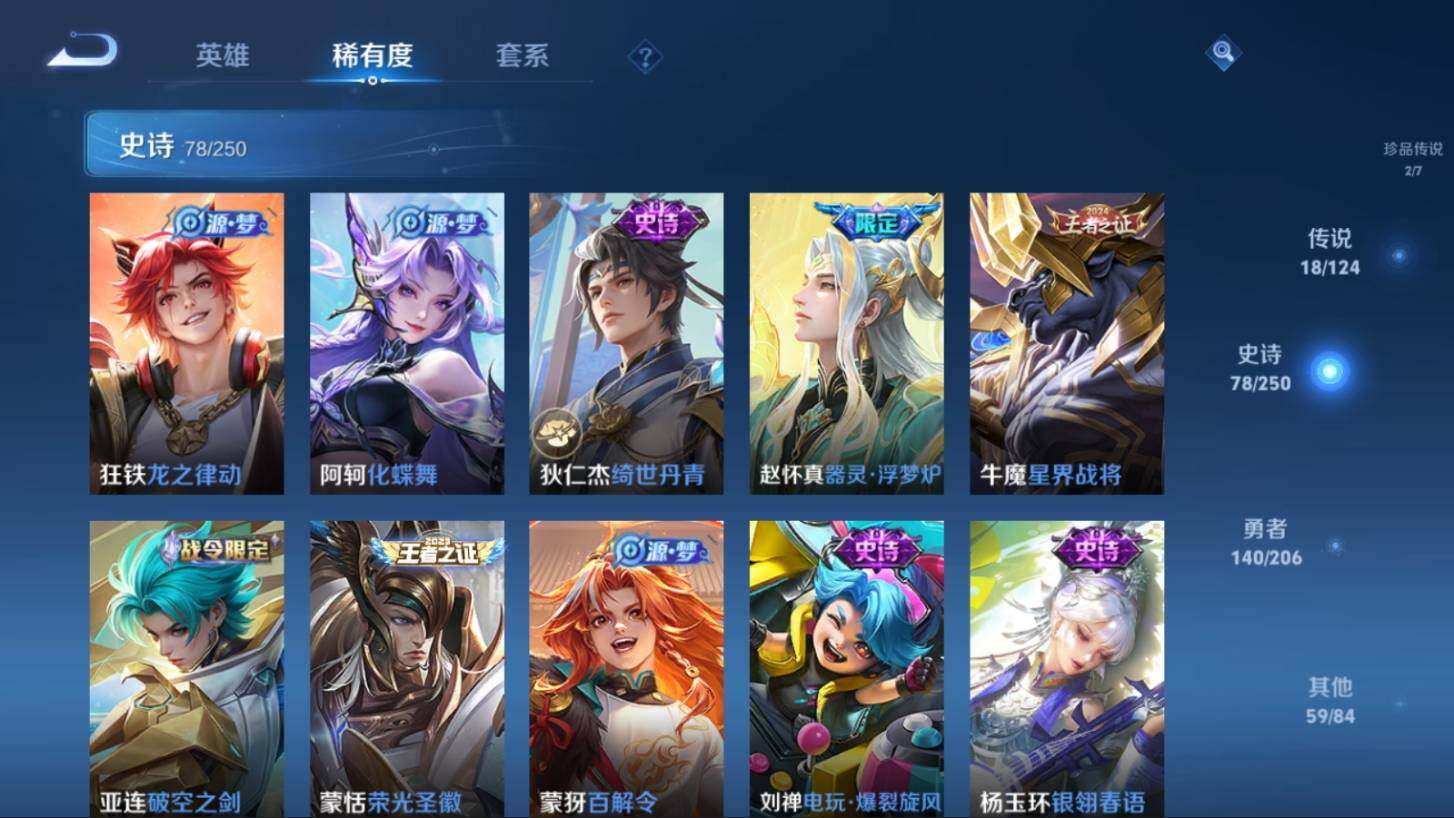 WZ033101311王者荣耀账号详情图13
