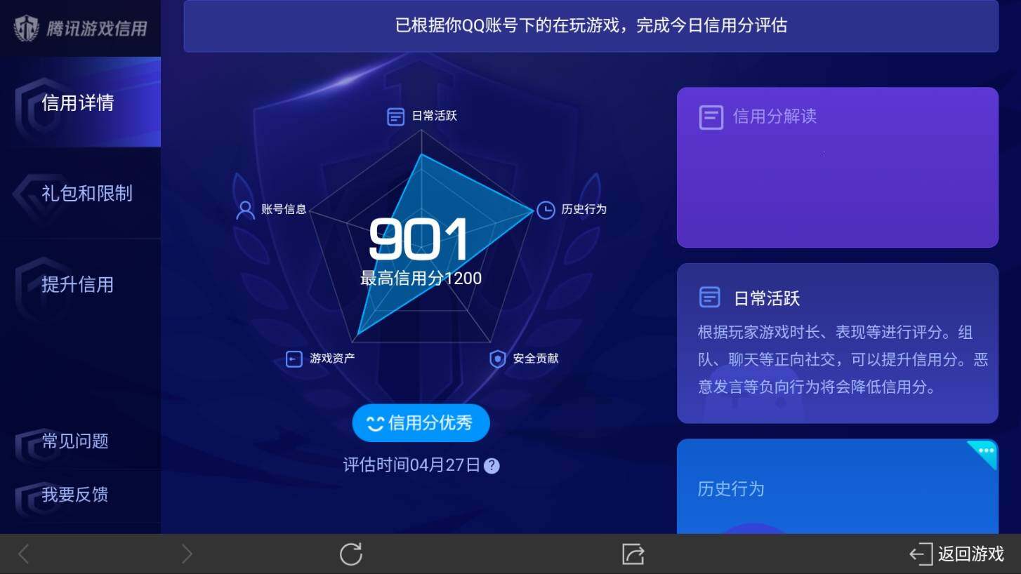 WZ033101311王者荣耀账号详情图19