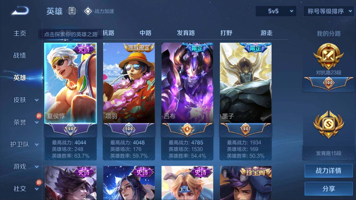 WZ033101312王者荣耀账号详情图7