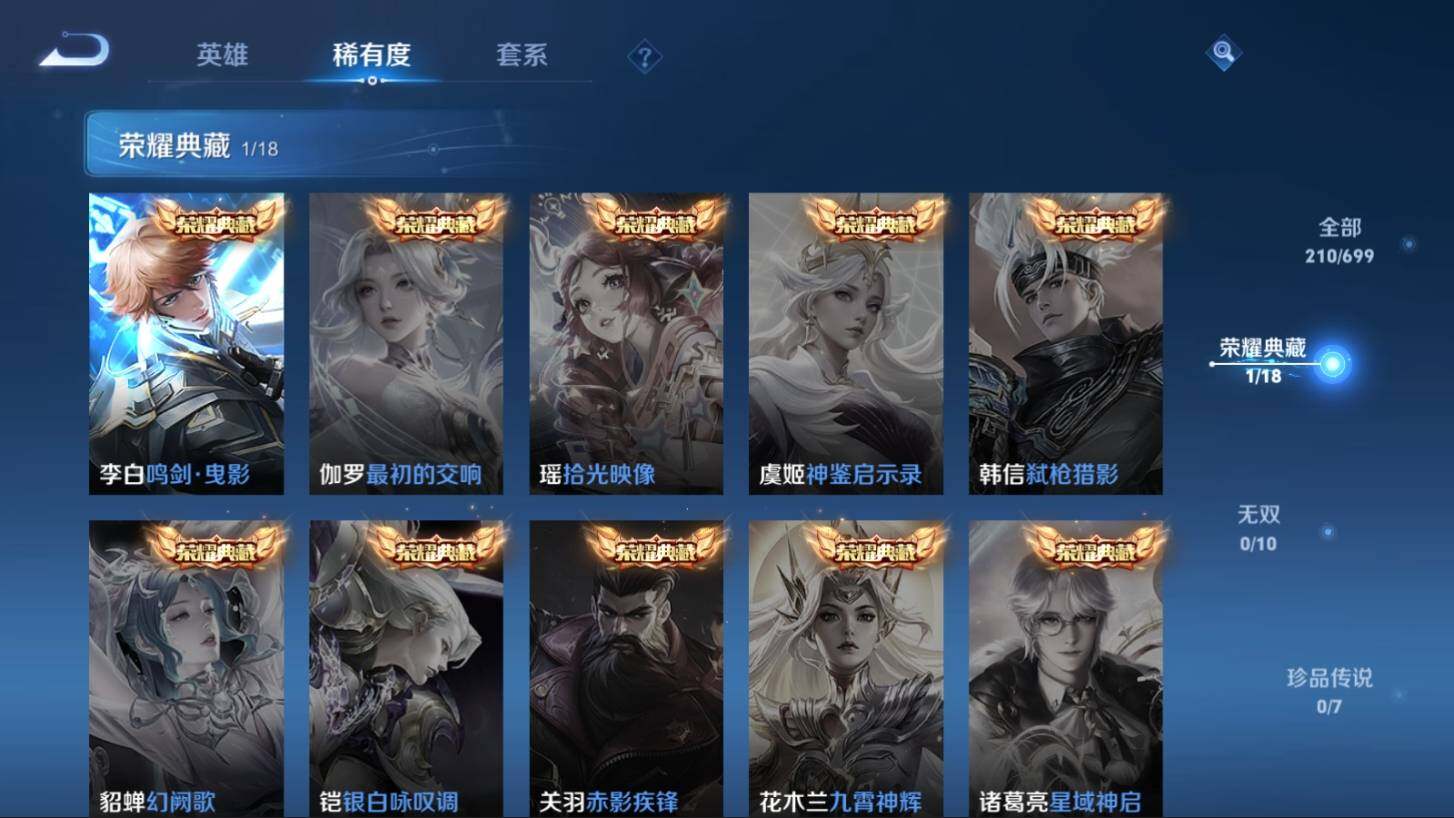 WZ033101312王者荣耀账号详情图9