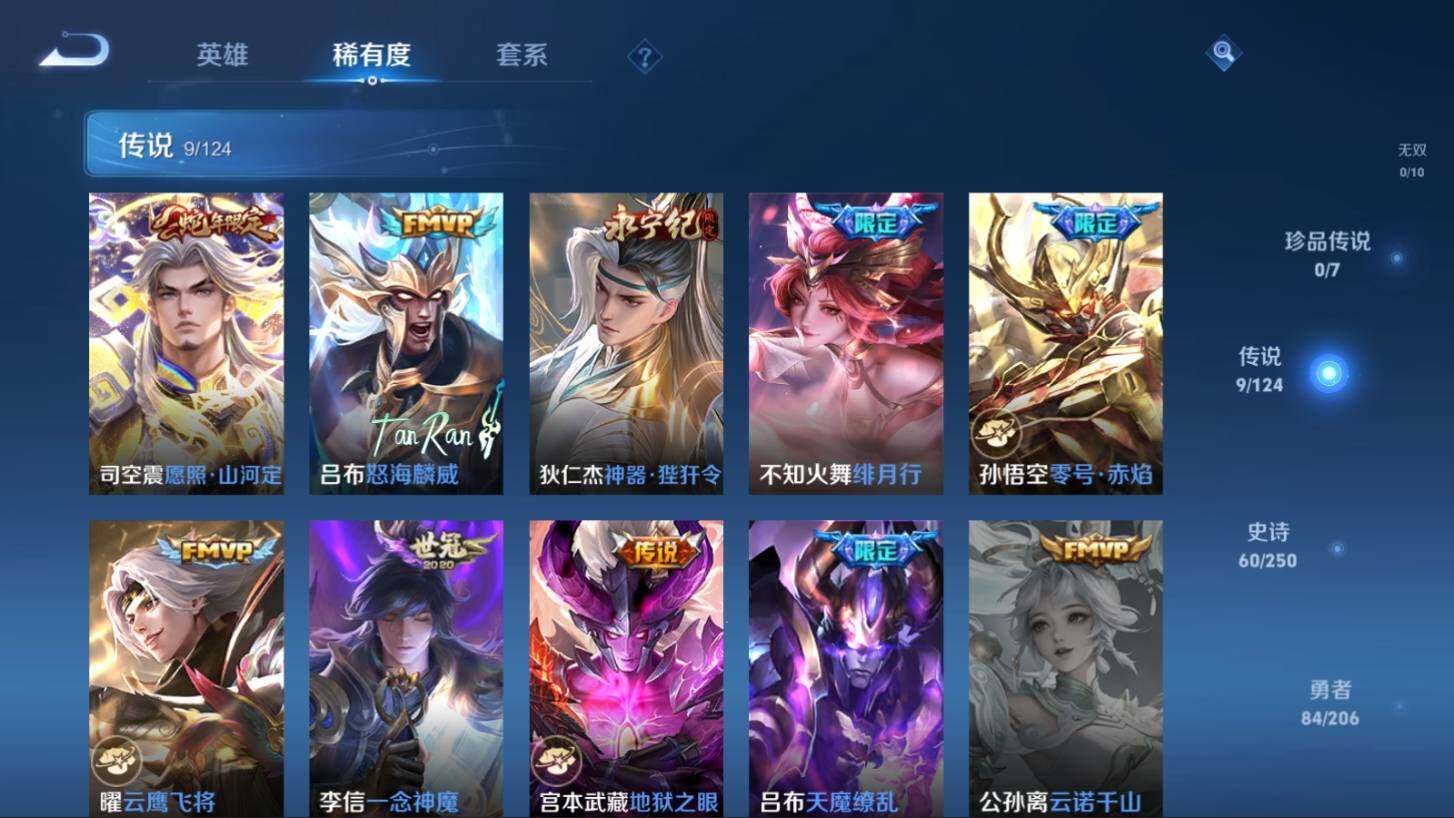 WZ033101312王者荣耀账号详情图10