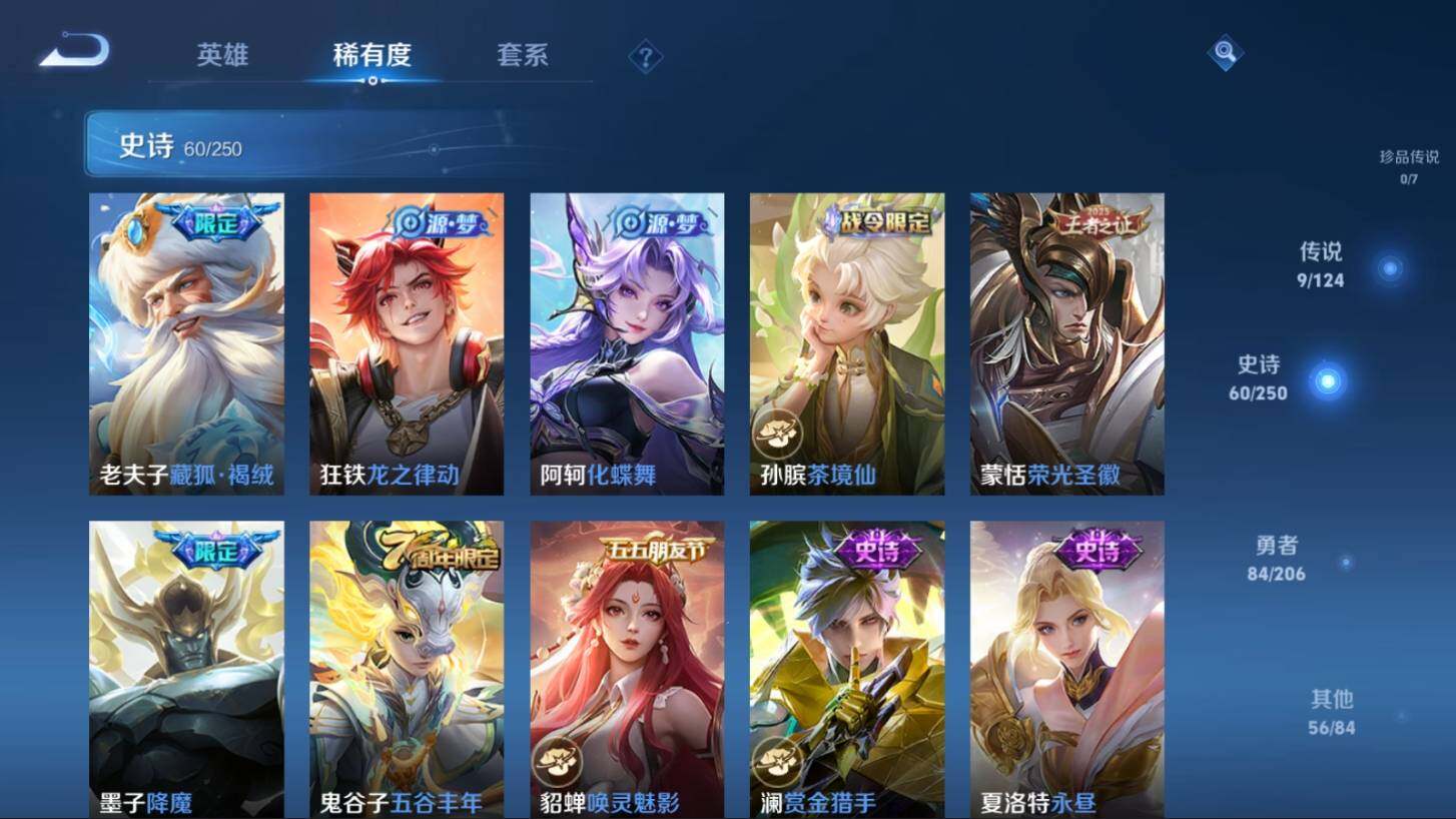 WZ033101312王者荣耀账号详情图11