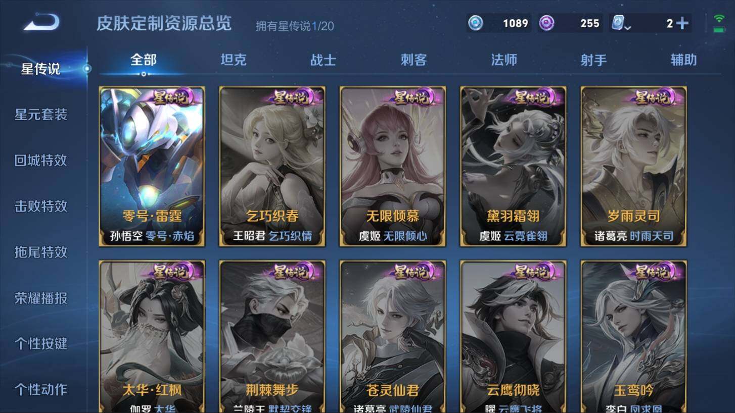 WZ033101312王者荣耀账号详情图14