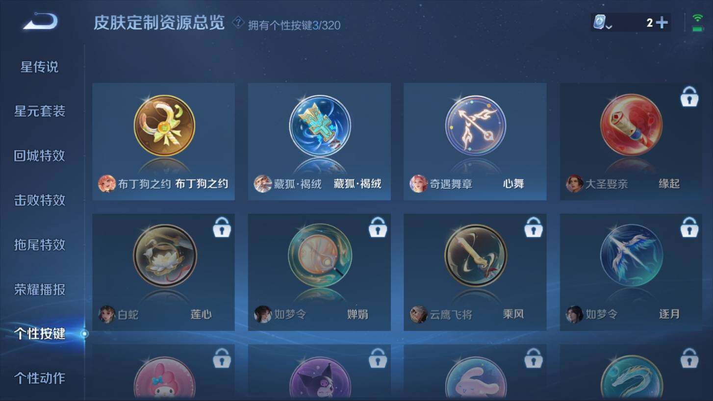WZ033101312王者荣耀账号详情图15
