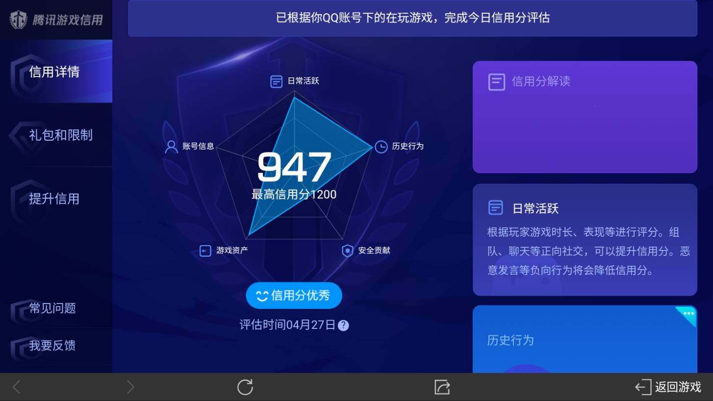 WZ033101312王者荣耀账号详情图17