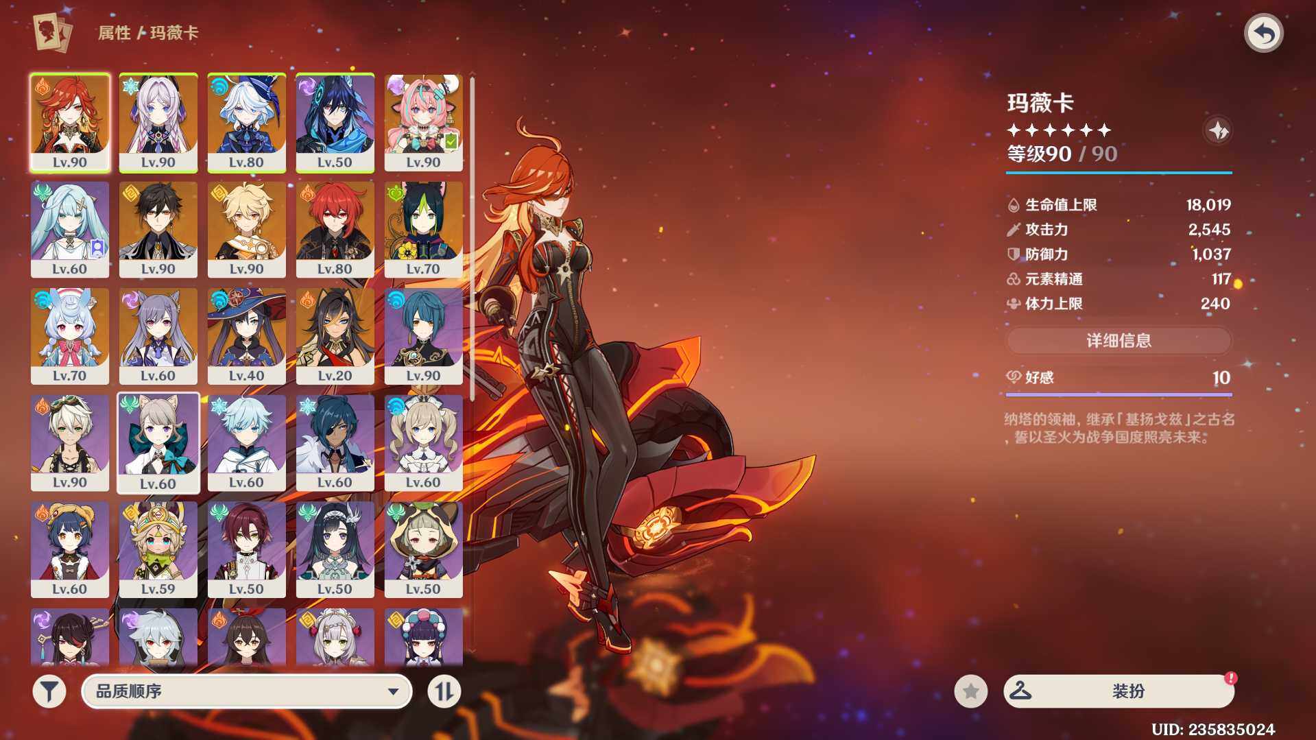 YSEY31522原神账号详情图6